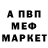 МЕТАДОН кристалл Persi Jons