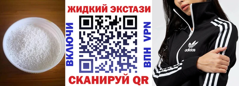 где найти наркотики  Ялуторовск  БУТИРАТ жидкий экстази 