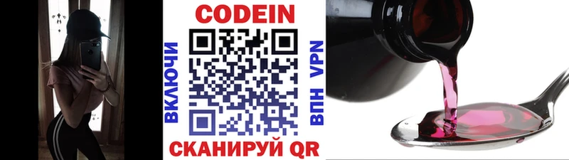 Кодеин Purple Drank  shop Telegram  Ялуторовск 