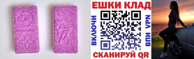 Экстази ешки  Ялуторовск 