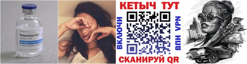 Кетамин ketamine  Ялуторовск 